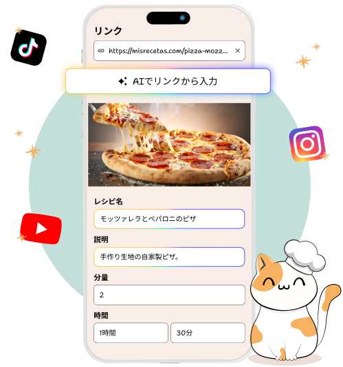 リンクからAIでYouMealPlanに取り込んだレシピ