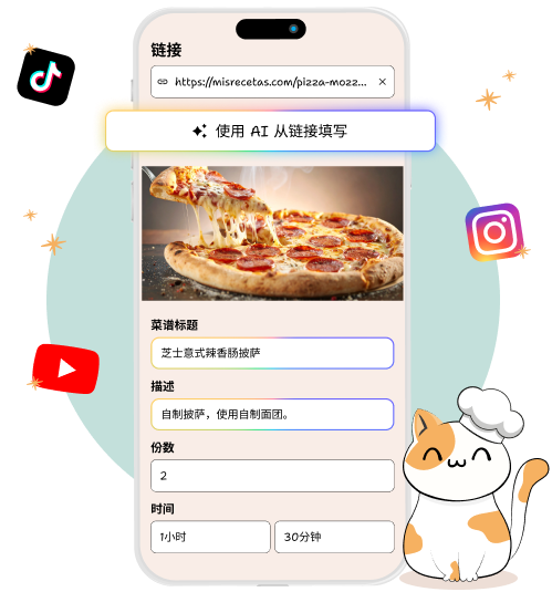 通过 AI 从链接导入 YouMealPlan 的食谱