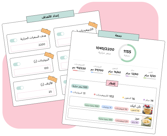 السعرات الحرارية والعناصر الغذائية الكبرى لوصفة في YouMealPlan