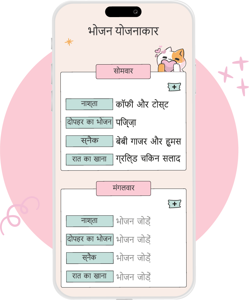 फ़ोन पर YouMealPlan का साप्ताहिक मेन्यू