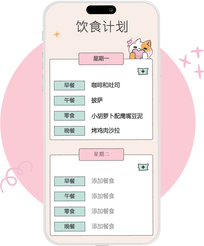 手机上显示的 YouMealPlan 每周菜单
